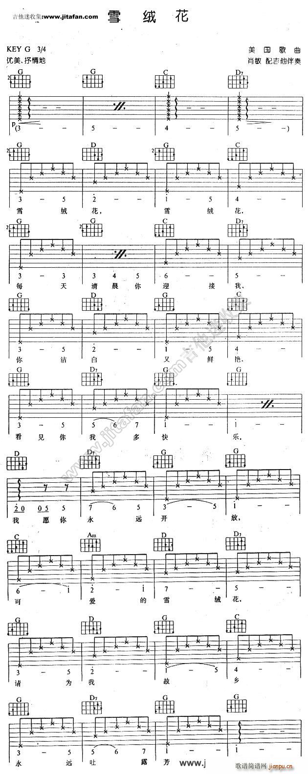 雪绒花 美国电影音乐(吉他谱)1