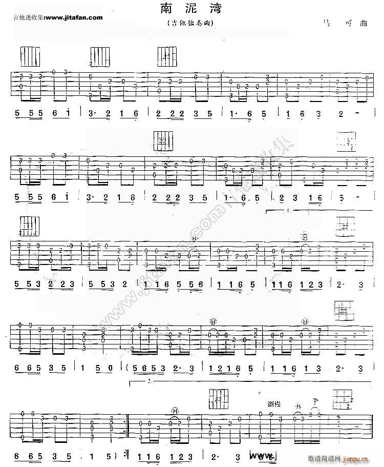 南泥湾 民歌音乐(吉他谱)1