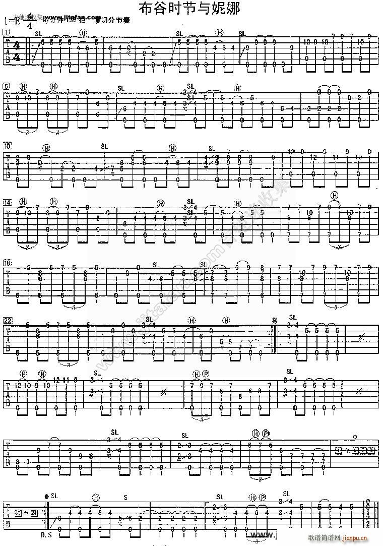 布谷时节与妮娜 民族歌曲(吉他谱)1