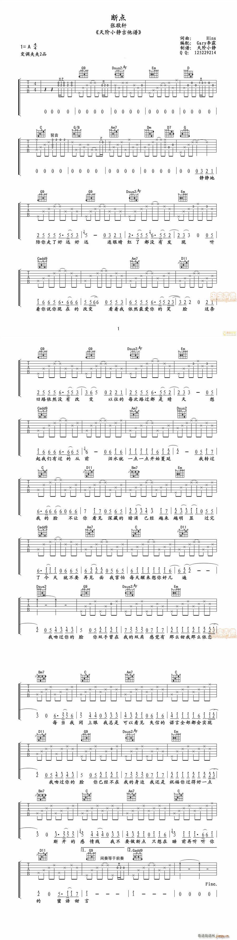 断点 Garg李霖版本(吉他谱)1