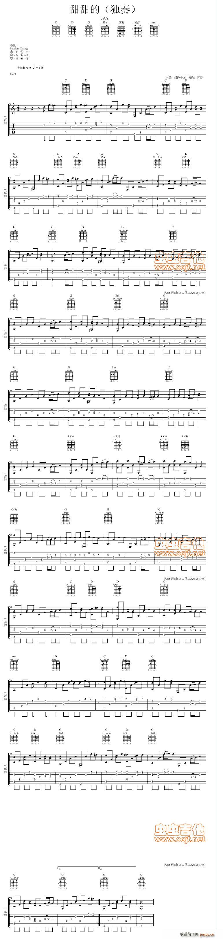 甜甜的 带和弦独奏版(吉他谱)1