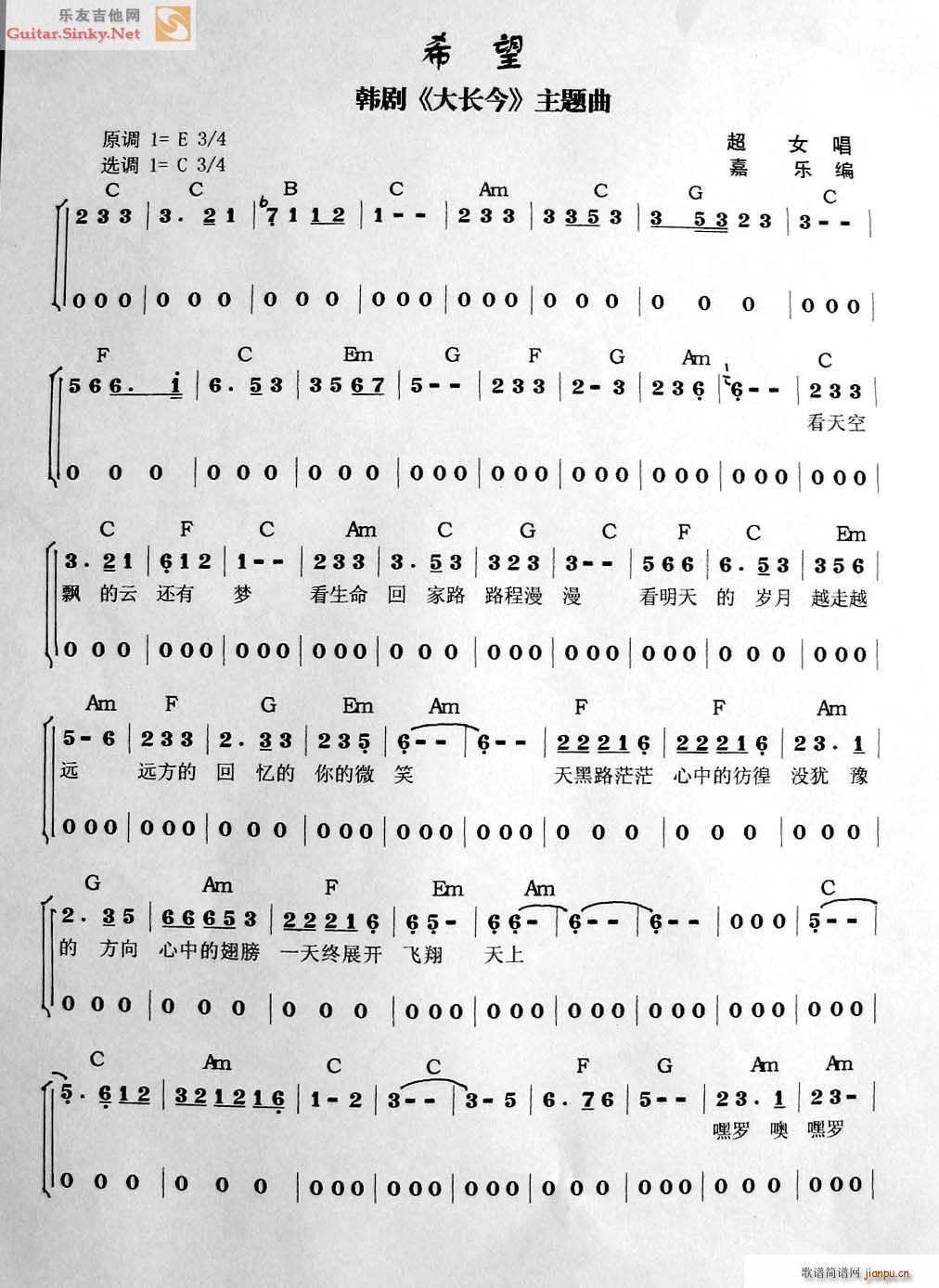 大家都在找的(吉他谱)1