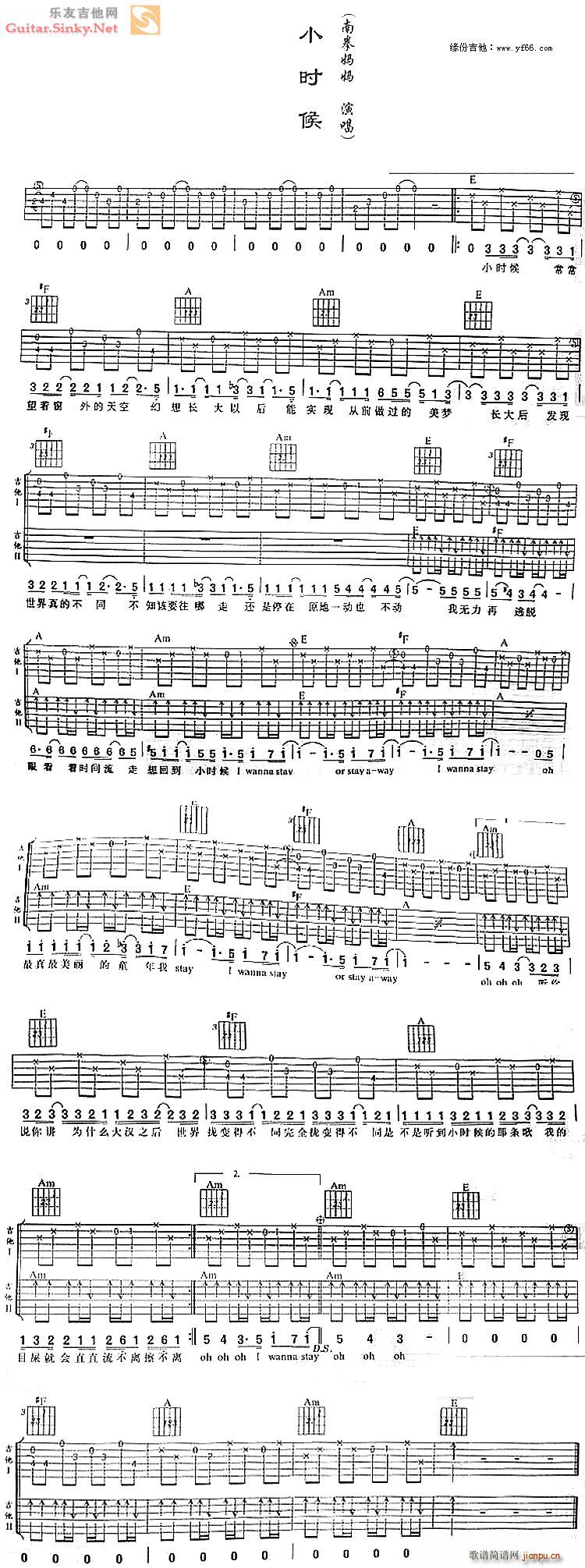 小时侯(吉他谱)1