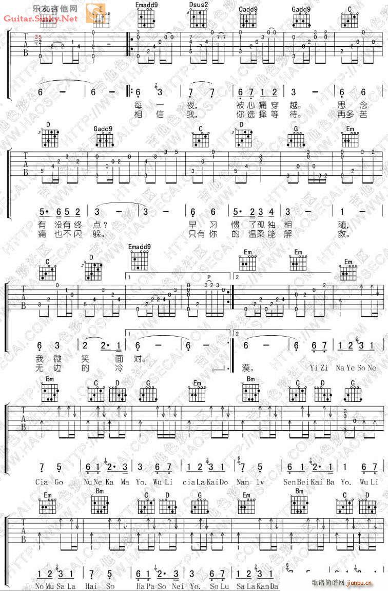 无尽的爱Ver1(吉他谱)3