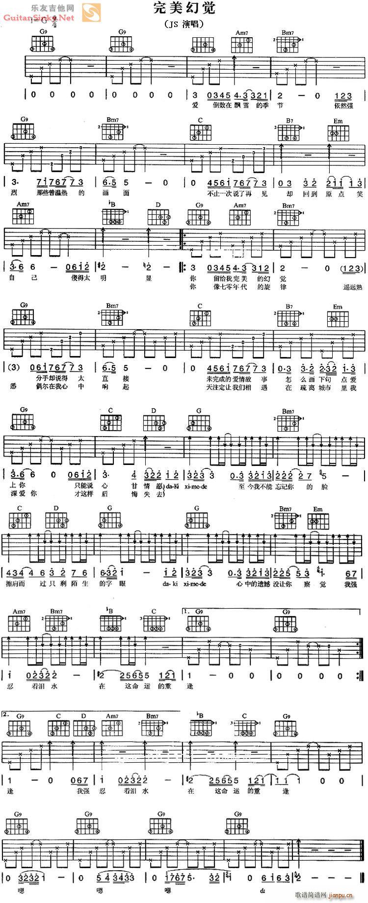 命运的重逢(吉他谱)1