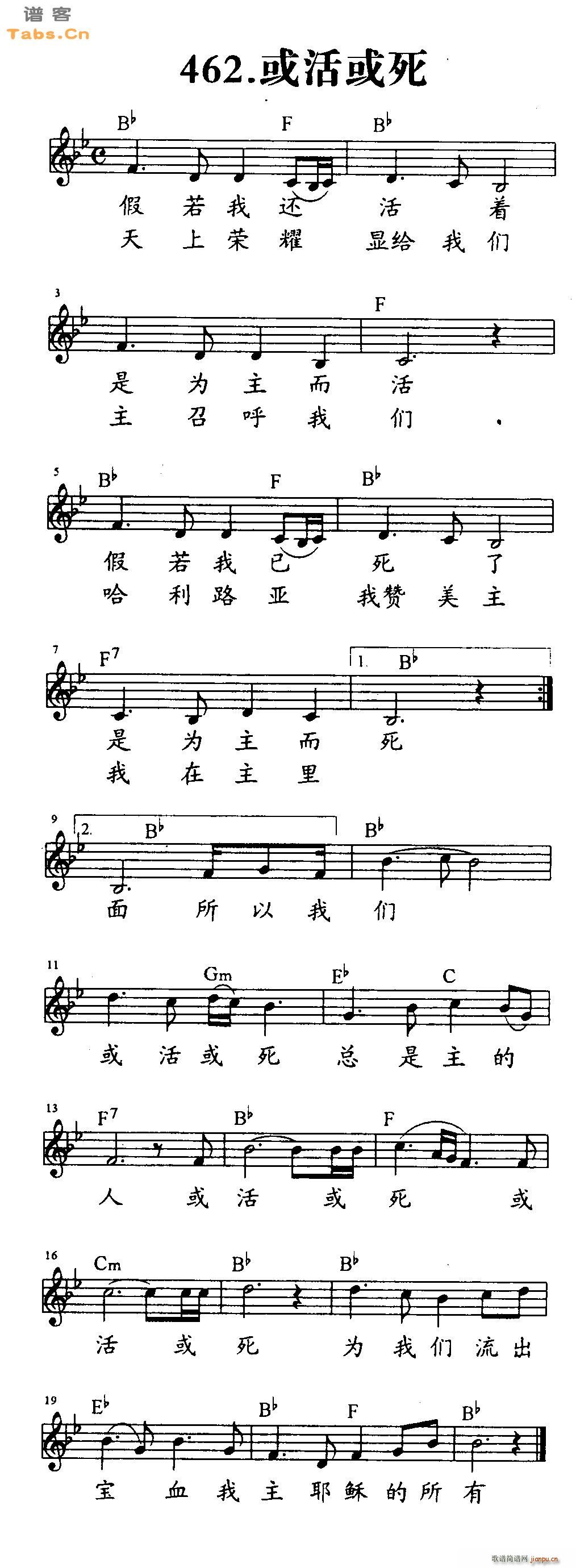 或活或死(吉他谱)1