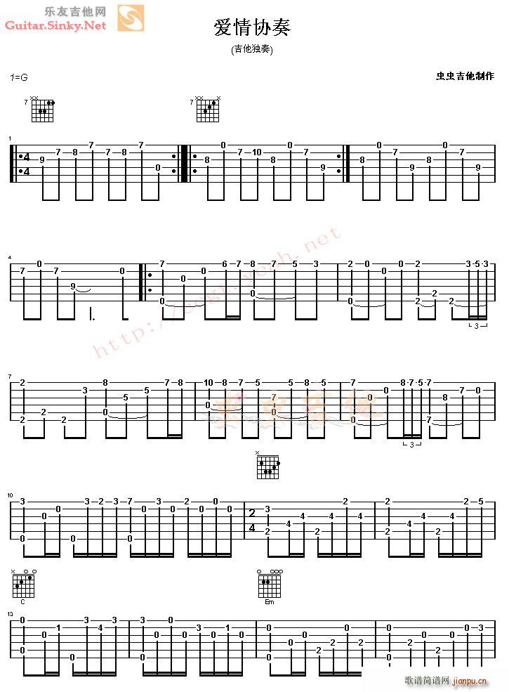 爱的协奏曲独奏(吉他谱)1