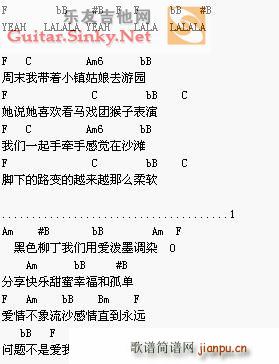 爱情哲理(吉他谱)1