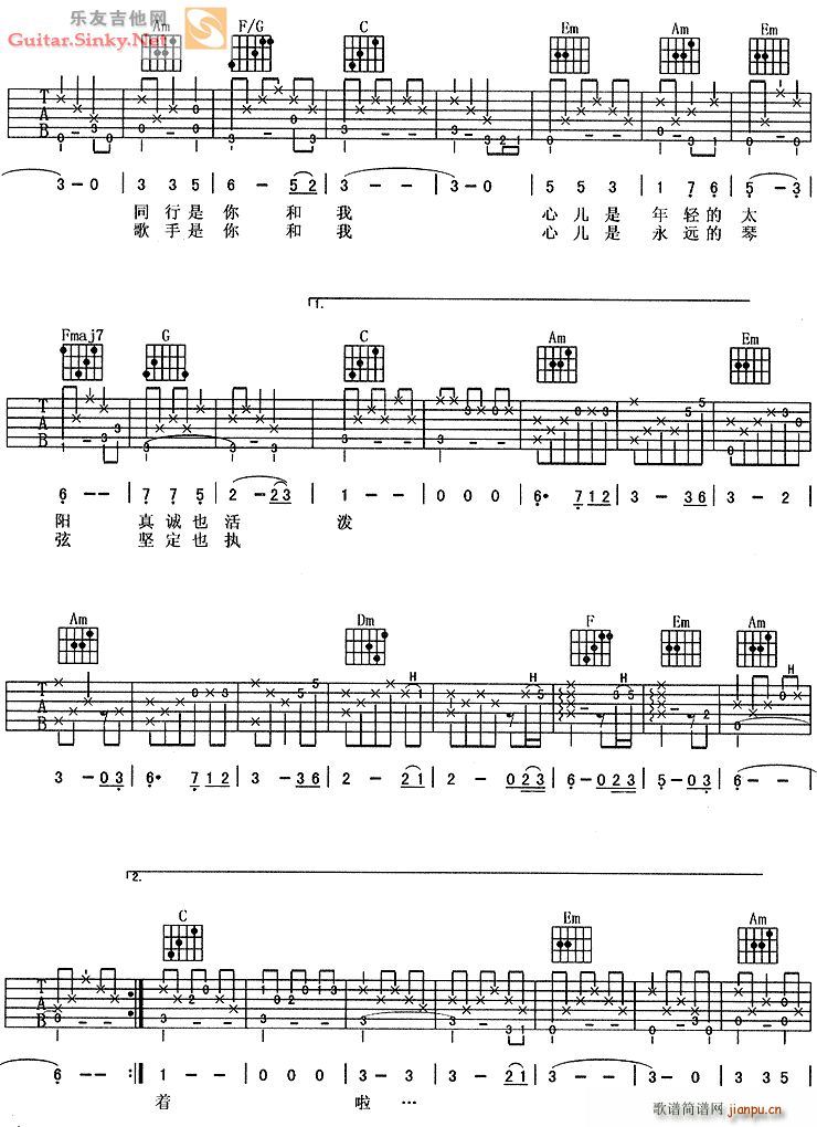 相识是首歌(吉他谱)1