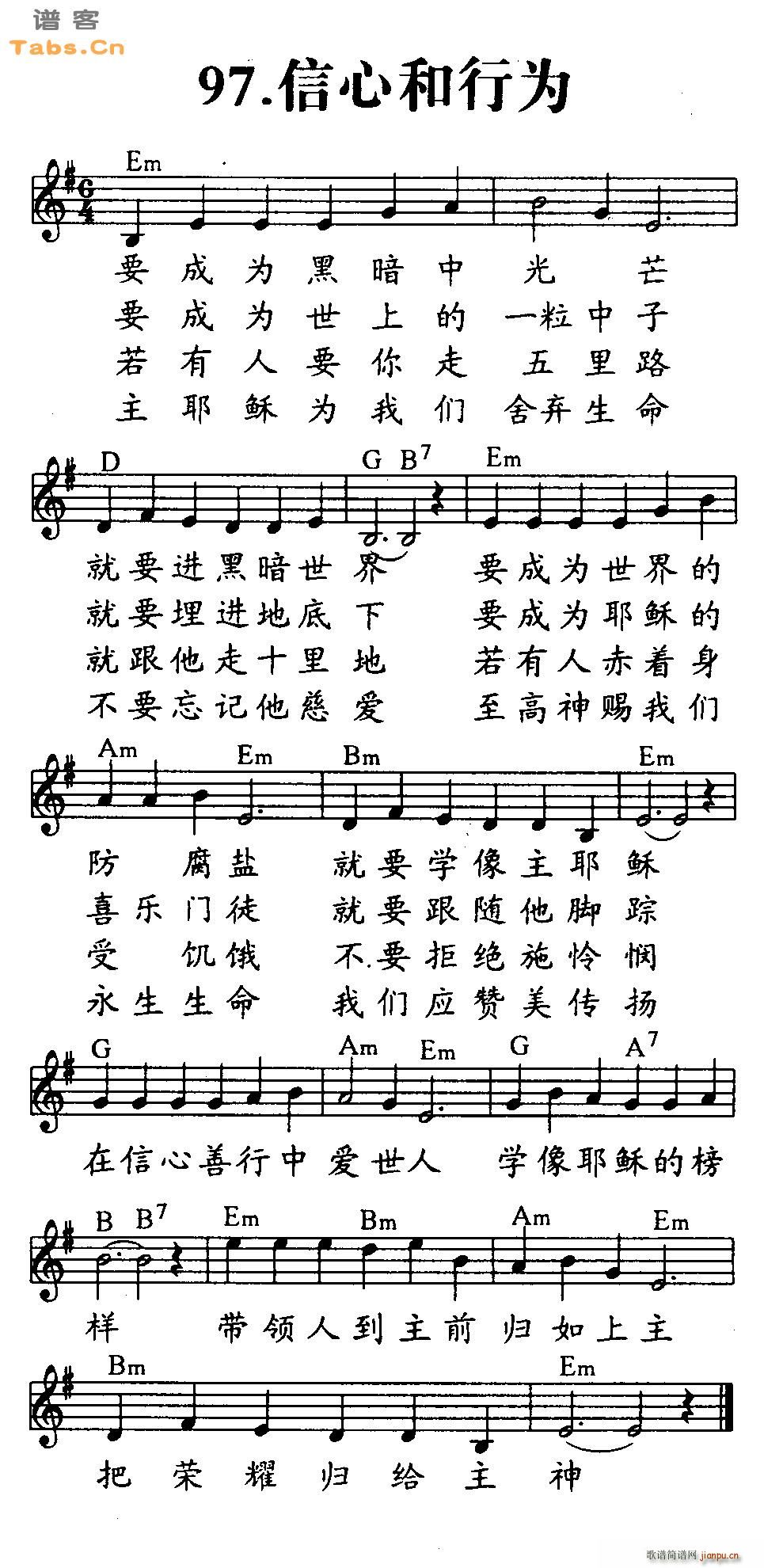 信心和行为(吉他谱)1