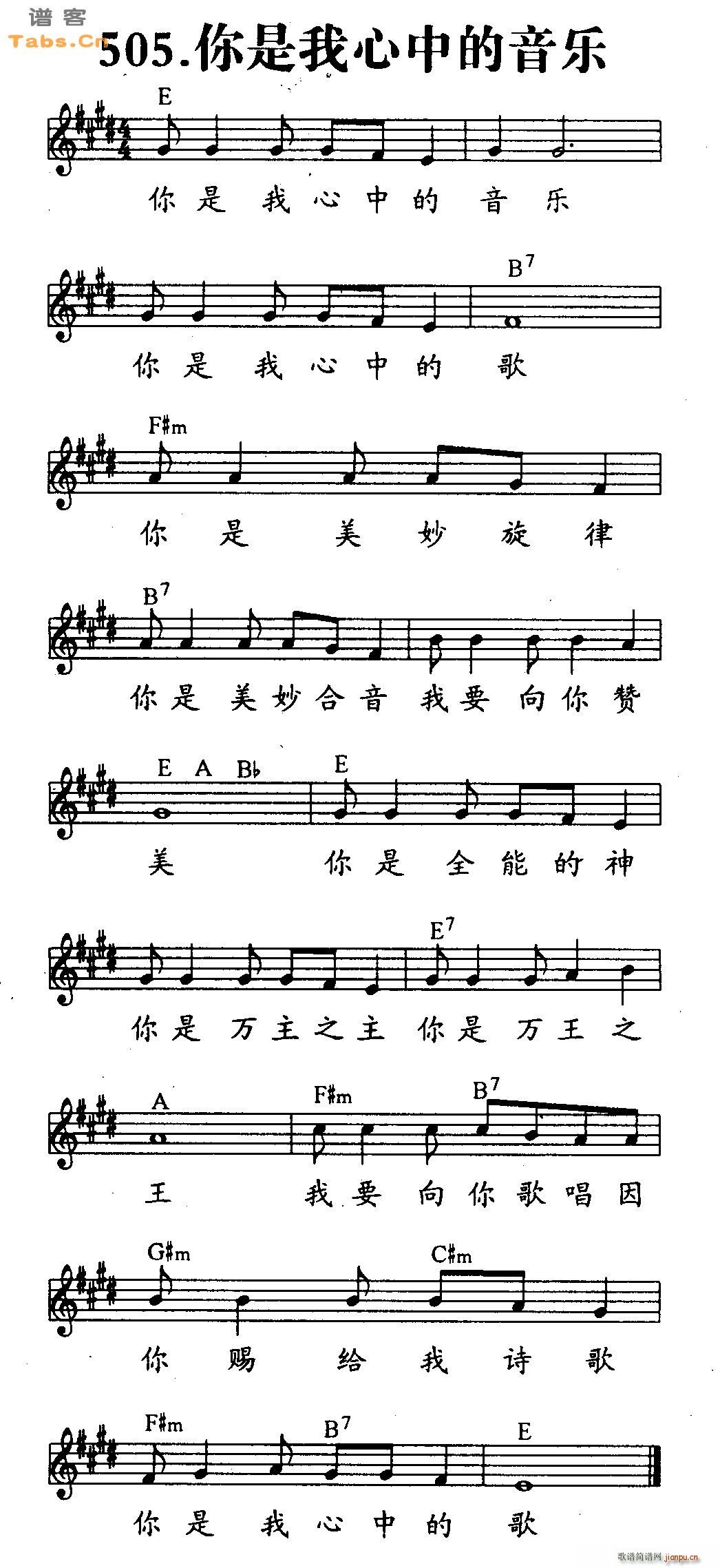 你是我心中的音乐(吉他谱)1
