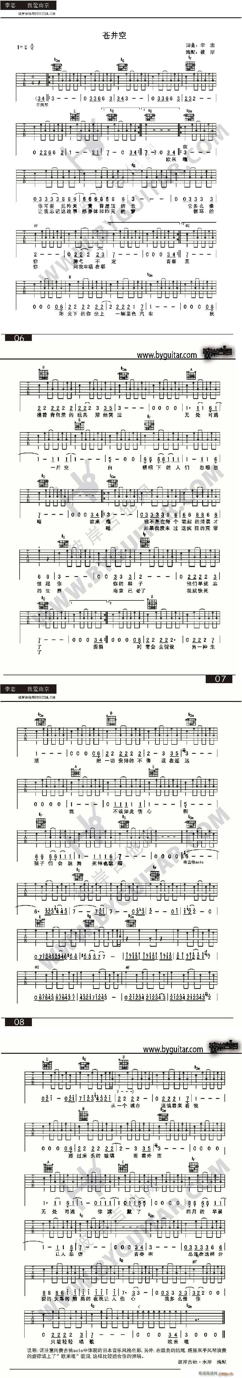 苍井空(吉他谱)1