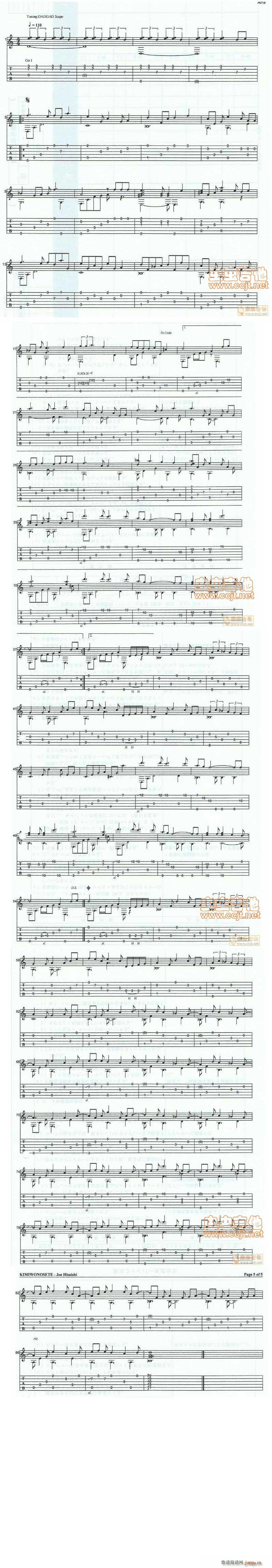 天空之城原版(吉他谱)1