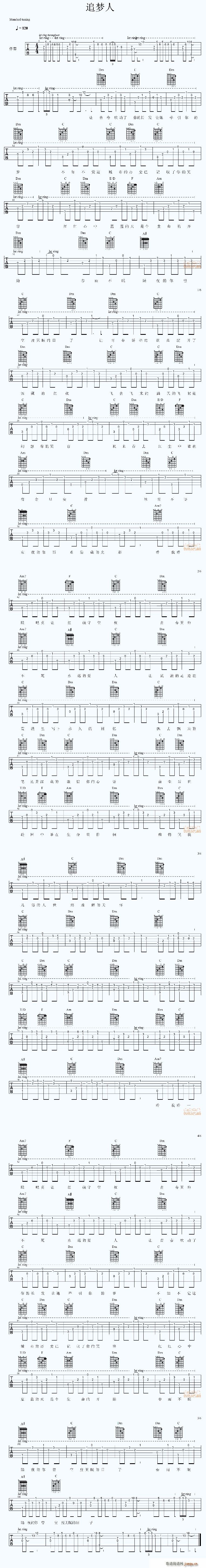 追梦人高清版(吉他谱)1