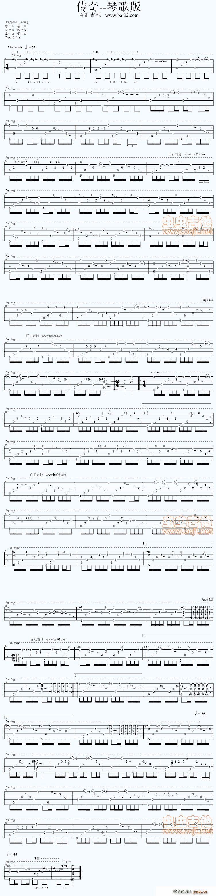 琴歌版(吉他谱)1