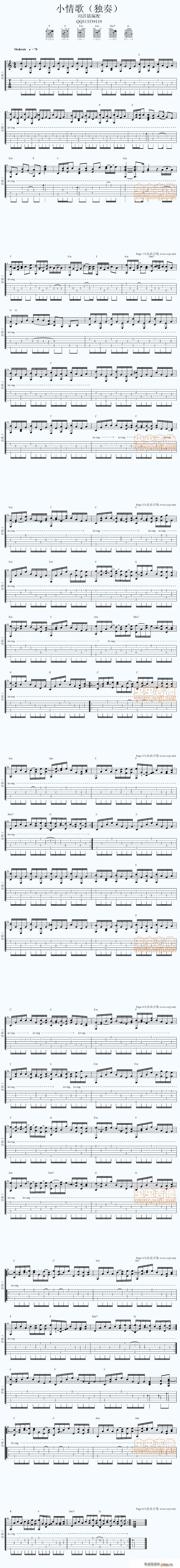 小情歌独奏(吉他谱)1