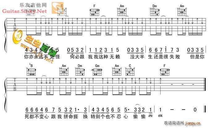 无懒(吉他谱)3