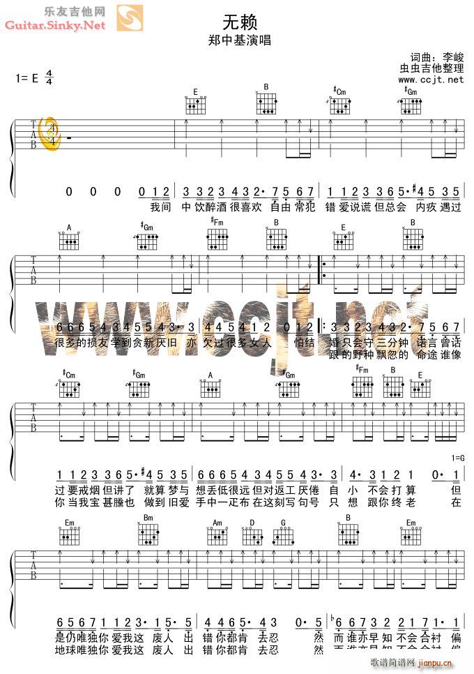无懒(吉他谱)1