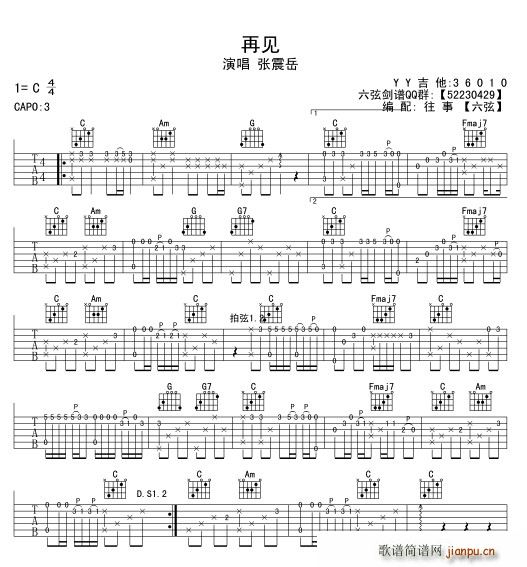再见独奏(吉他谱)1