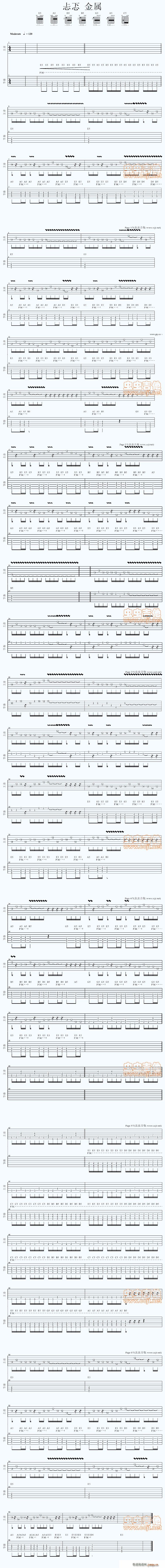 忐忑电吉他(吉他谱)1