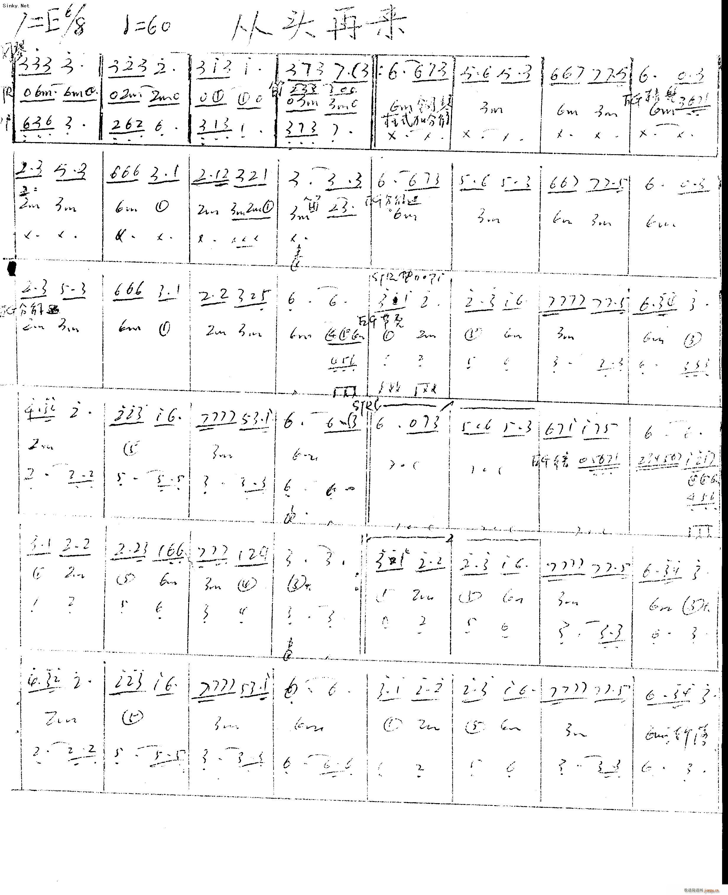 重头再来(吉他谱)1