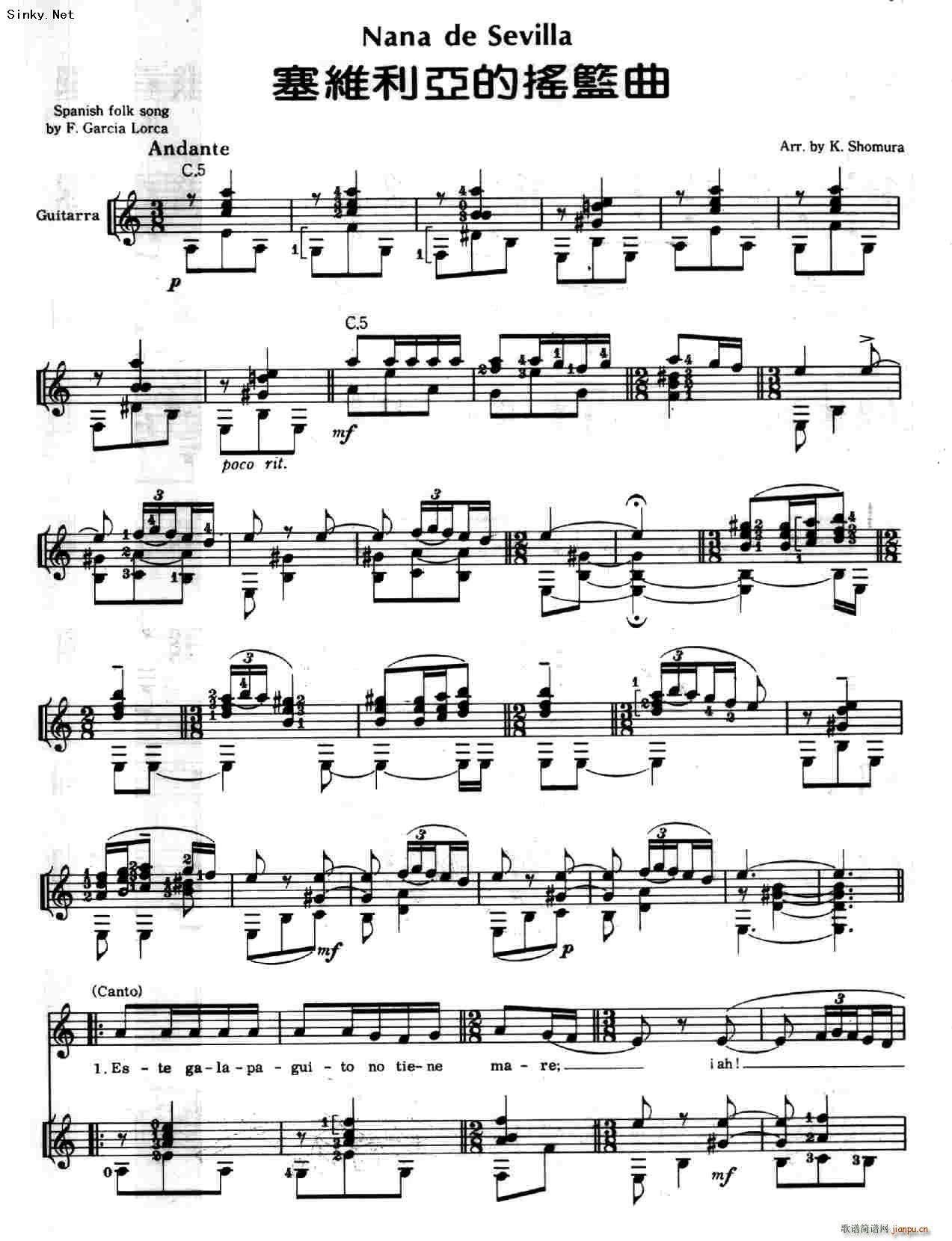 塞维利亚的摇篮曲(吉他谱)1