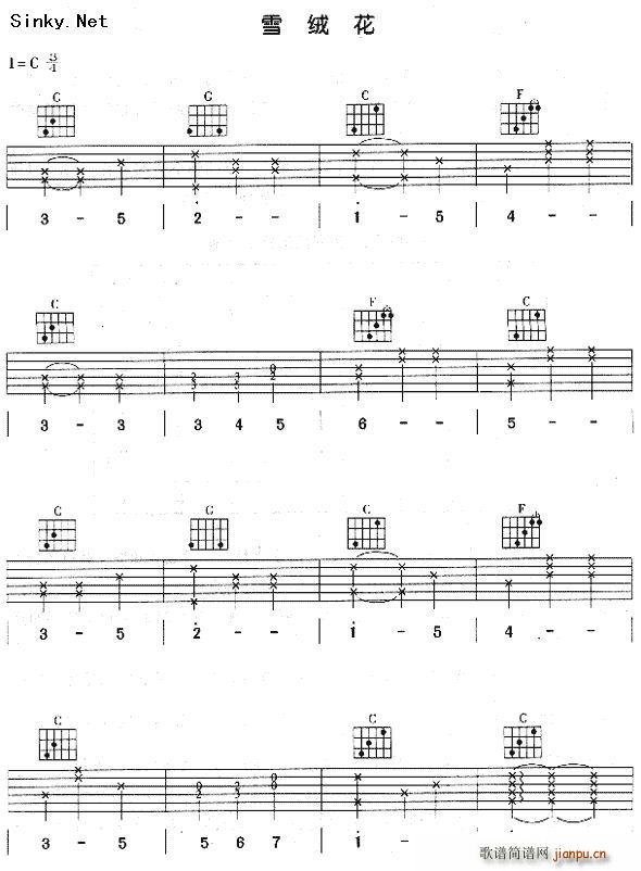 雪绒化(吉他谱)1