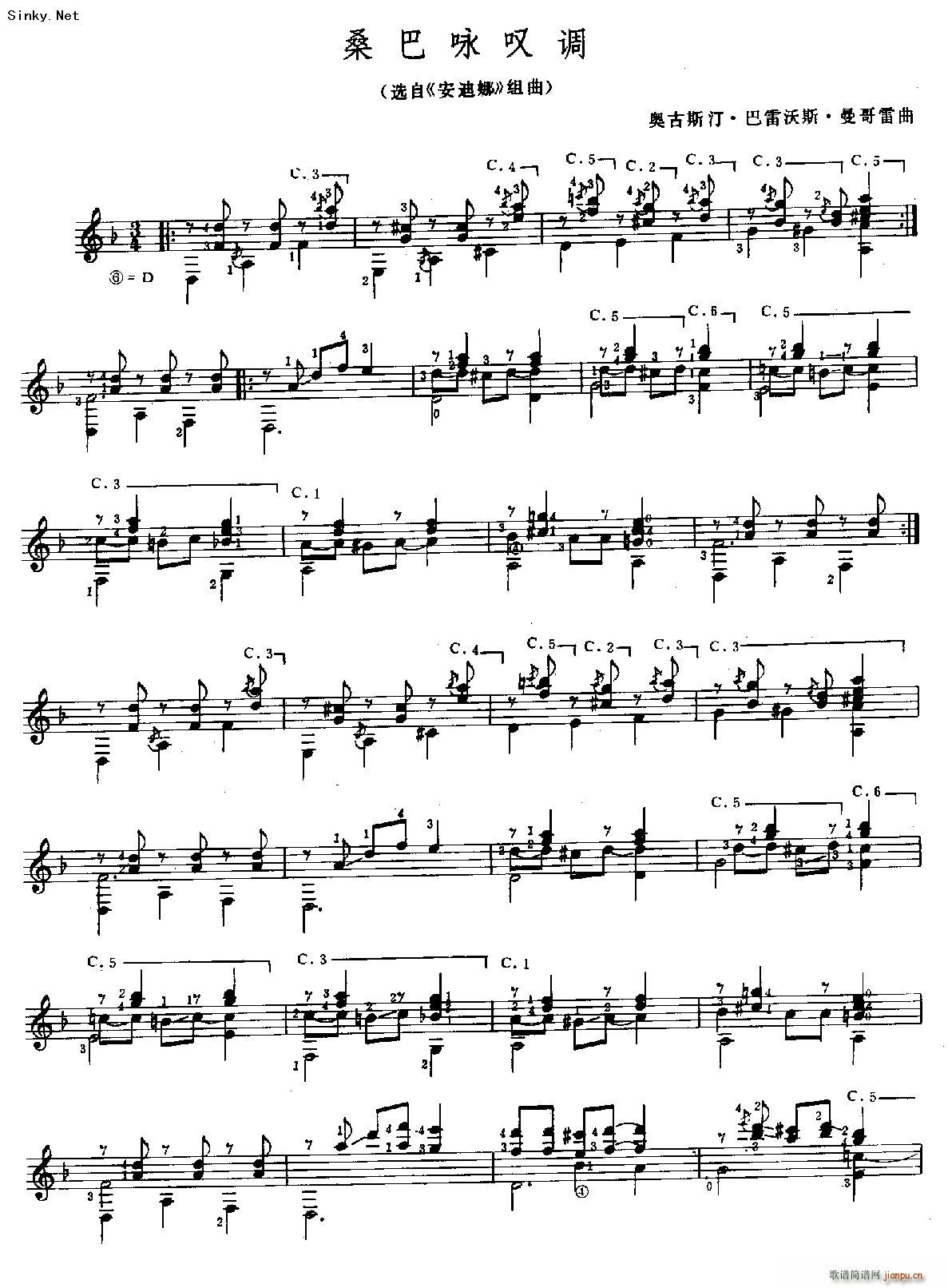 桑吧咏叹调(吉他谱)1