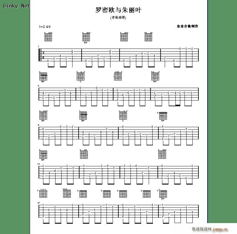 罗密欧与朱莉叶(吉他谱)1