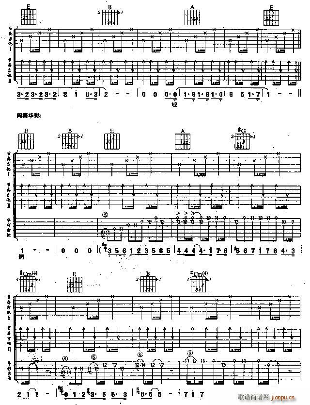 恋恋风尘完美图片版4(吉他谱)3