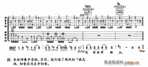 零缺点(吉他谱)3