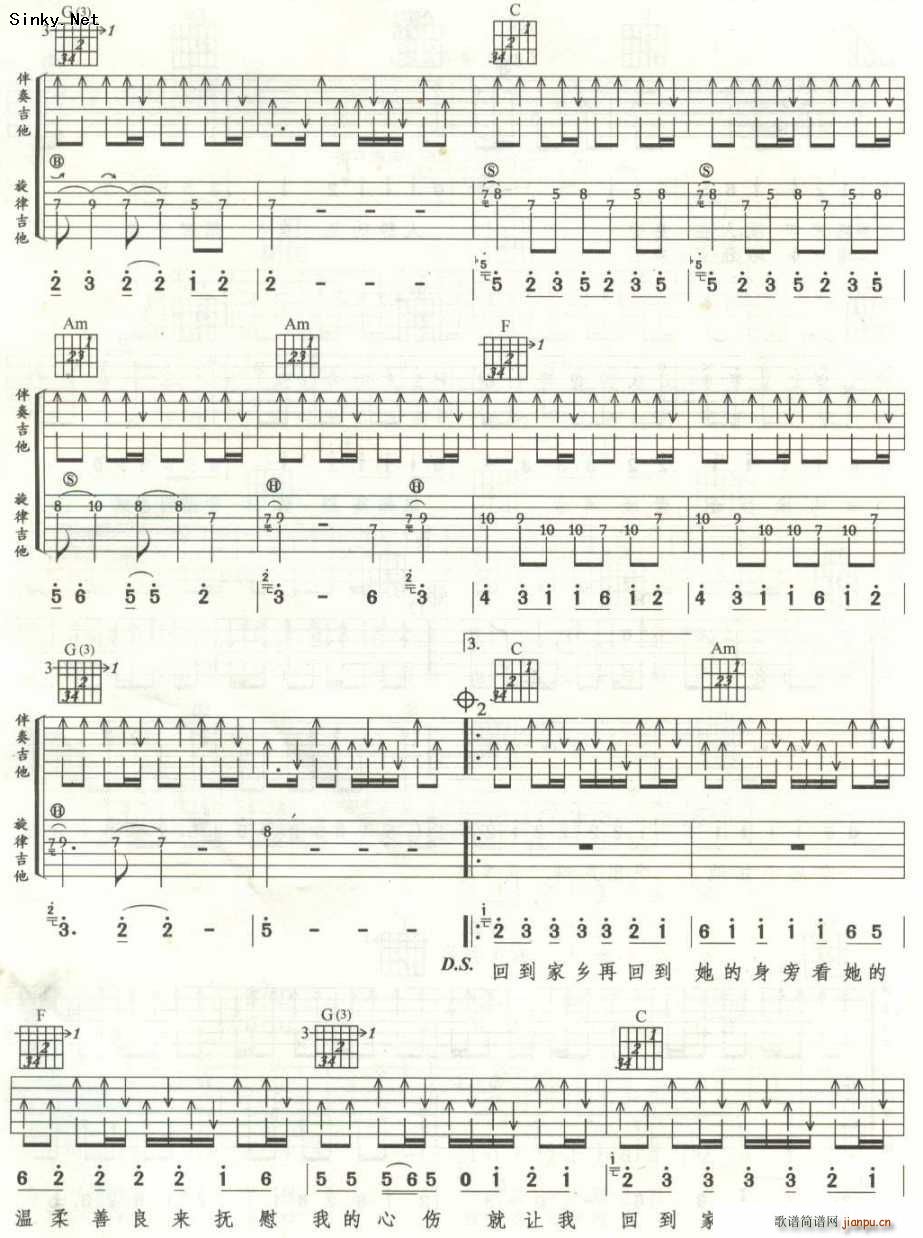 在他乡3(吉他谱)1