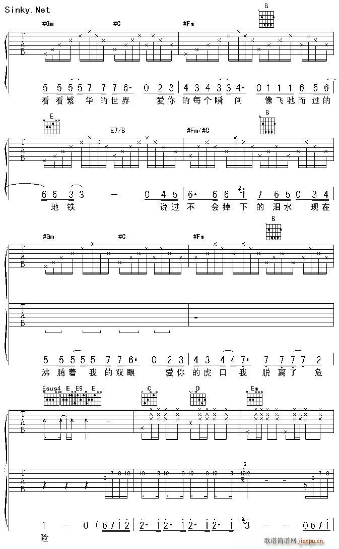 虎口脱险1(吉他谱)3