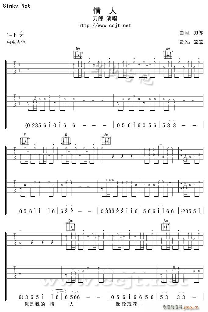 情人1(吉他谱)1