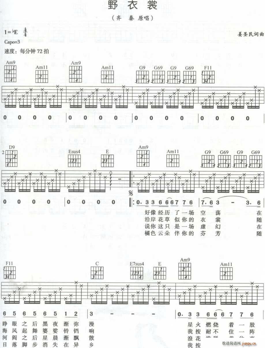 野衣裳01(吉他谱)1