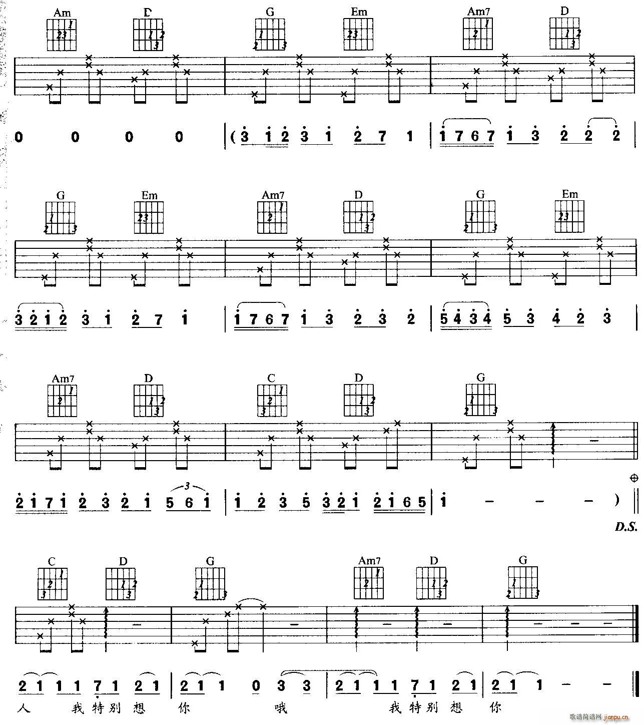 命中注定2(吉他谱)3