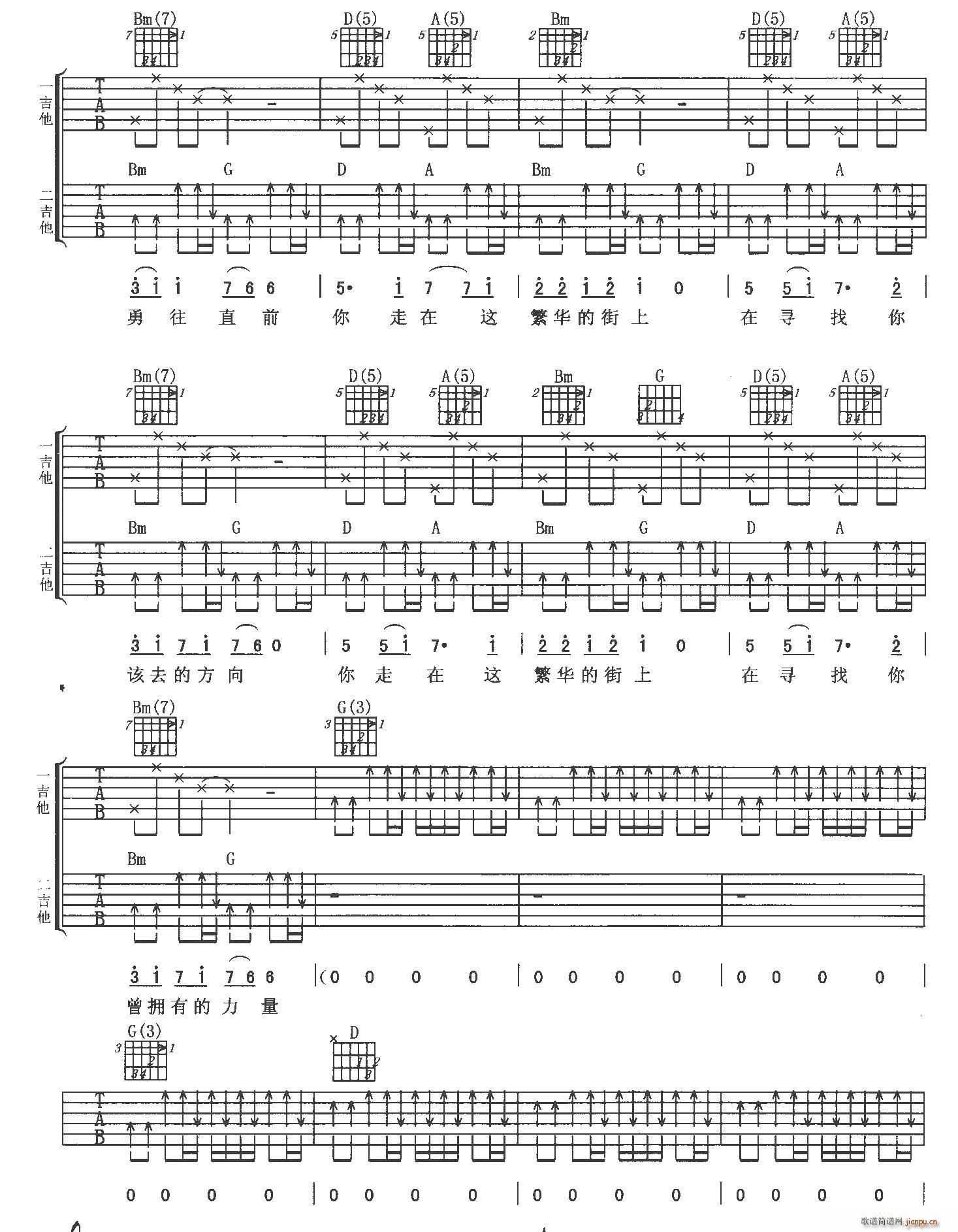 那一天02(吉他谱)7