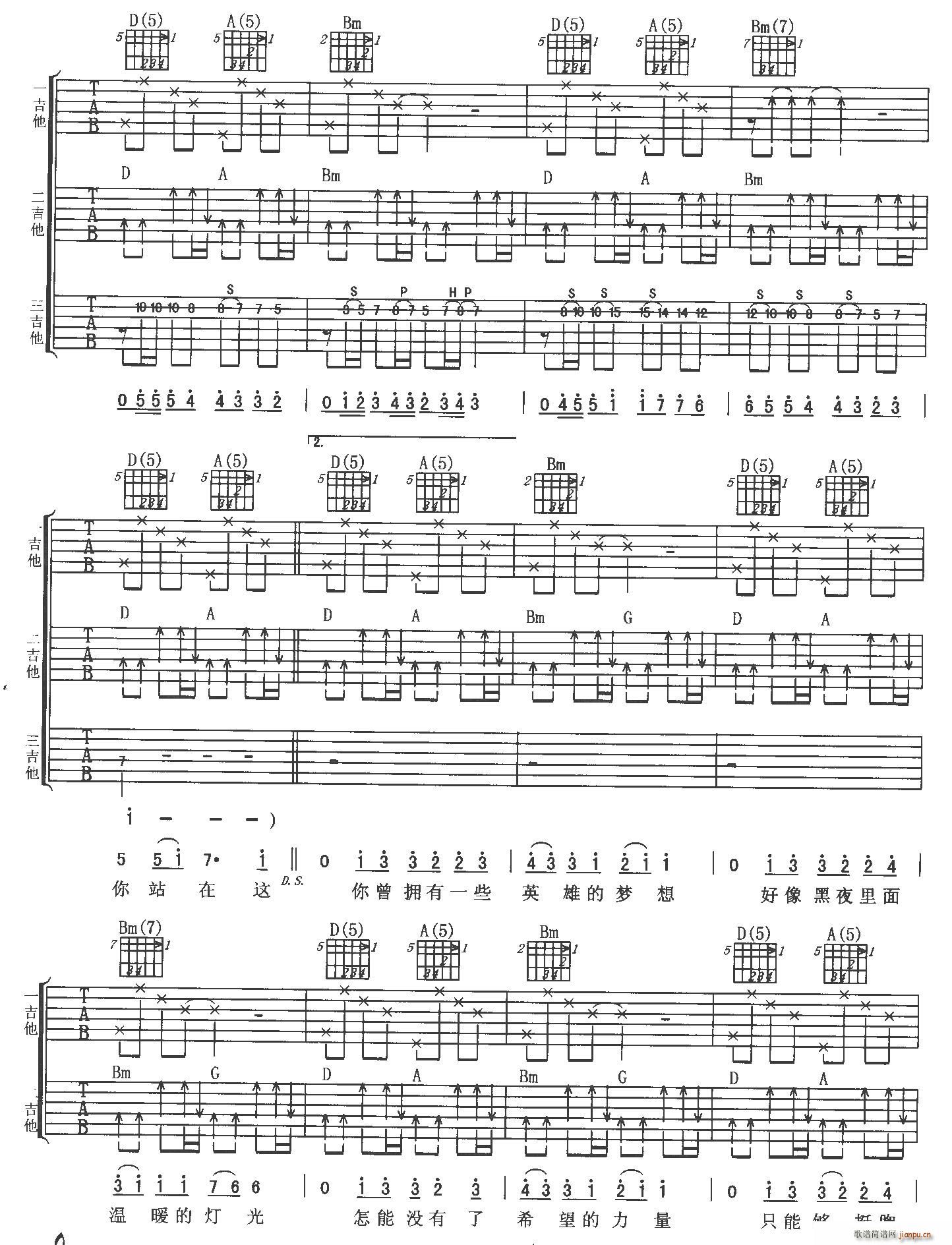 那一天02(吉他谱)6