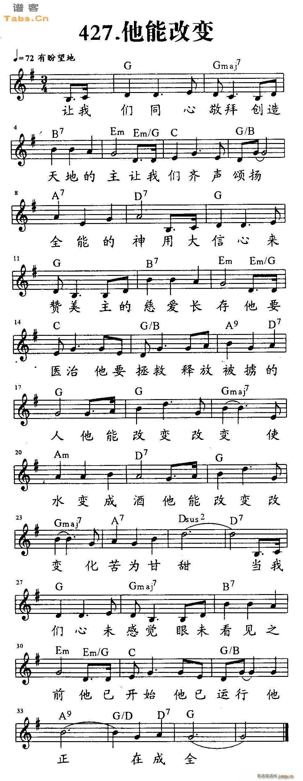 他能改变(吉他谱)1