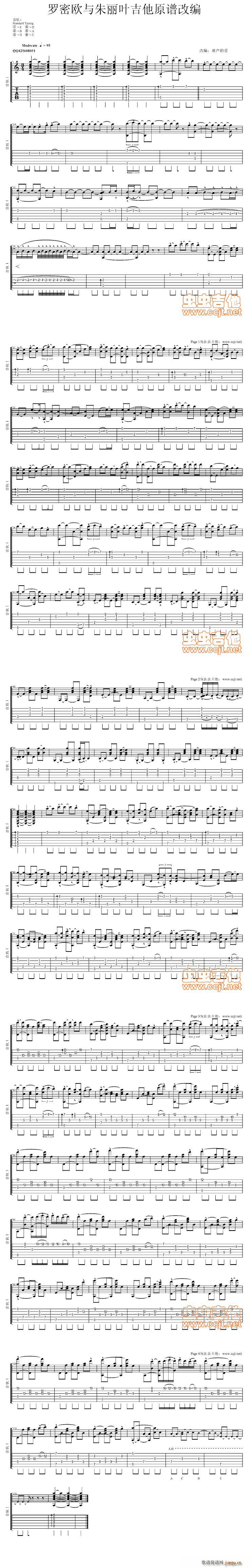 罗密欧与朱丽叶原谱改编(吉他谱)1