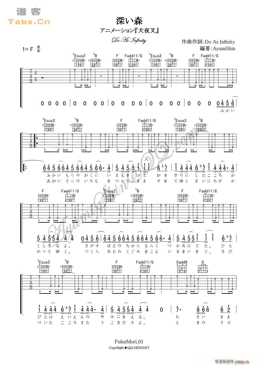 深い森(吉他谱)1