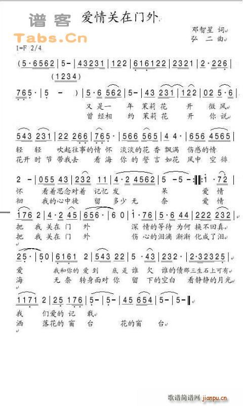爱清关在门外(吉他谱)1