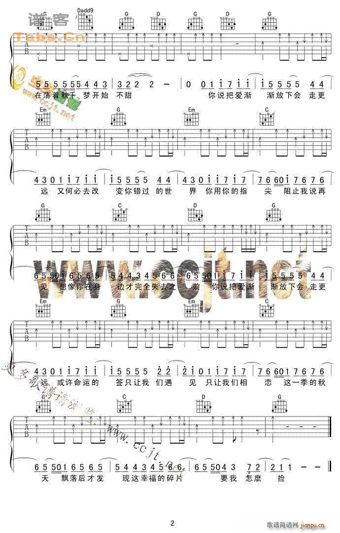 不能说的秘密之二(吉他谱)1