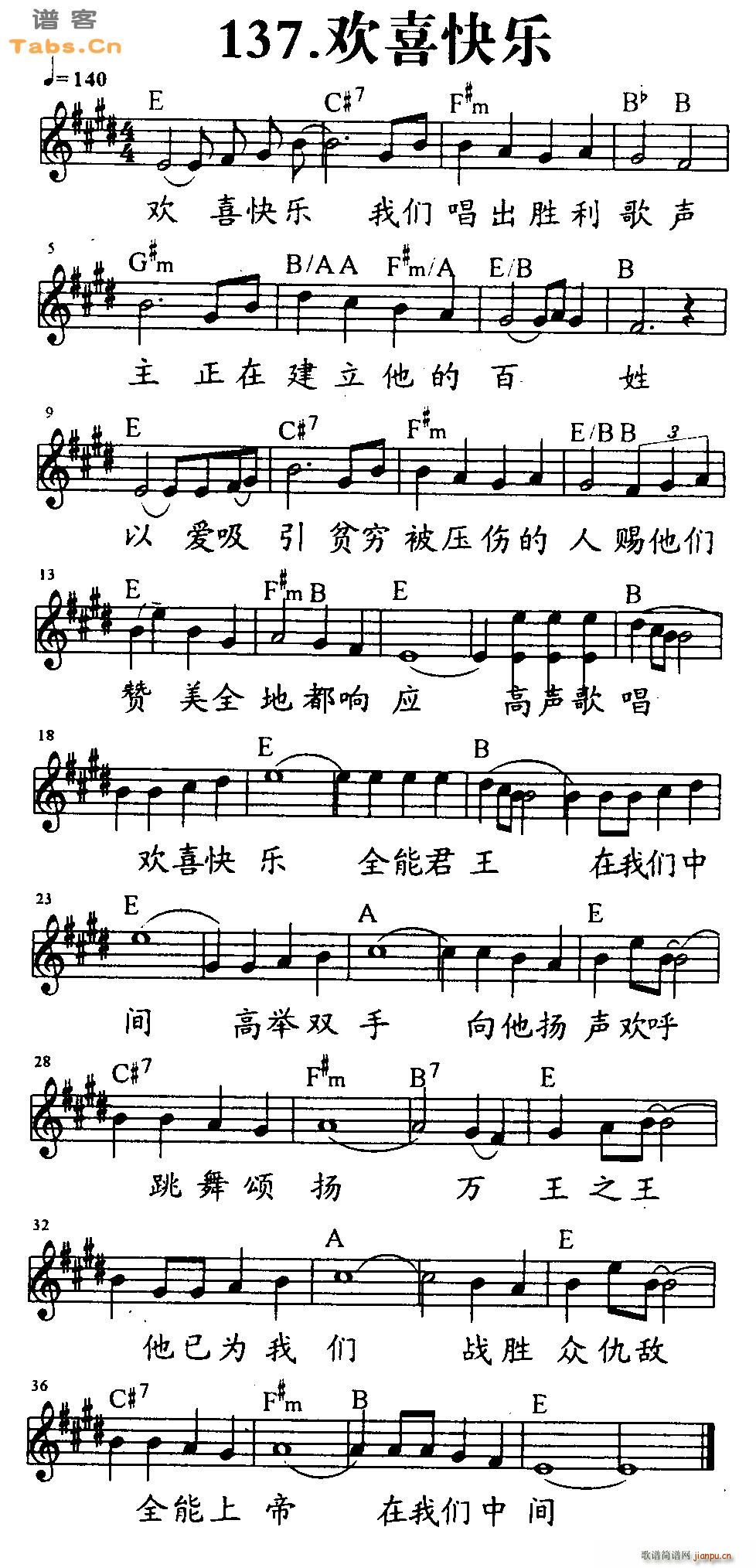 欢喜快乐(吉他谱)1