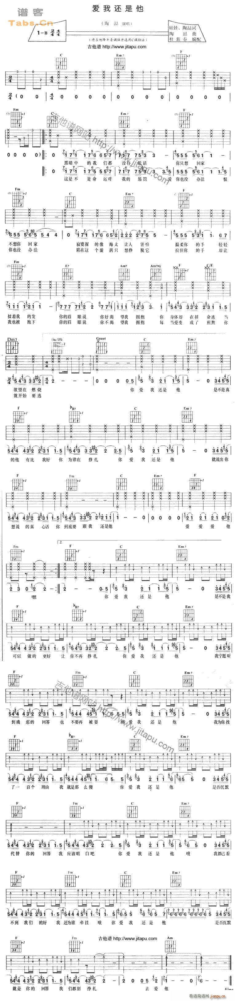 爱很简单等(吉他谱)1