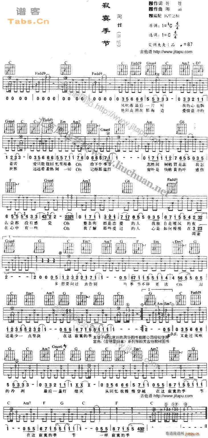 爱很简单等(吉他谱)3