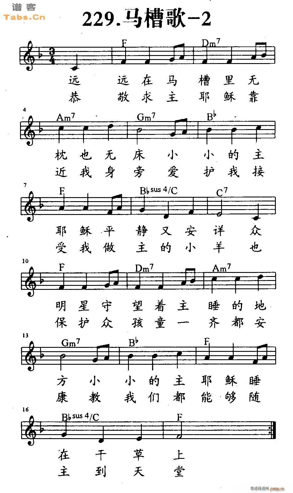 马槽歌2(吉他谱)1