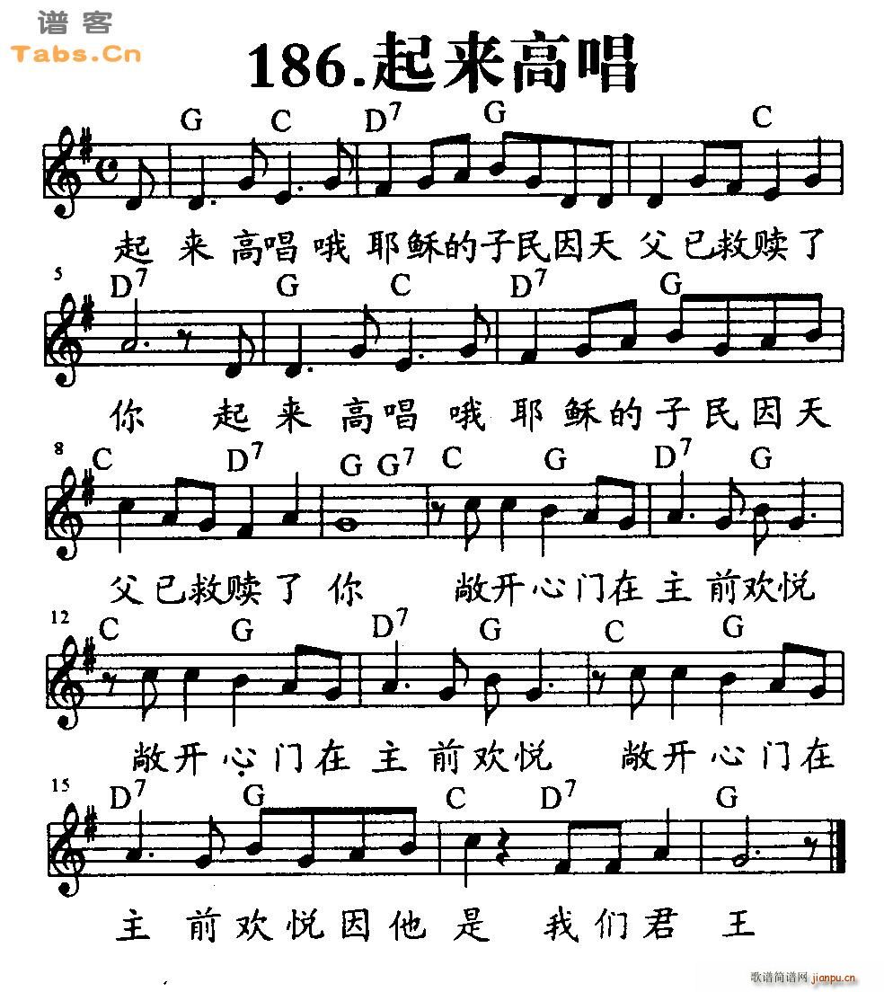 起来高唱(吉他谱)1