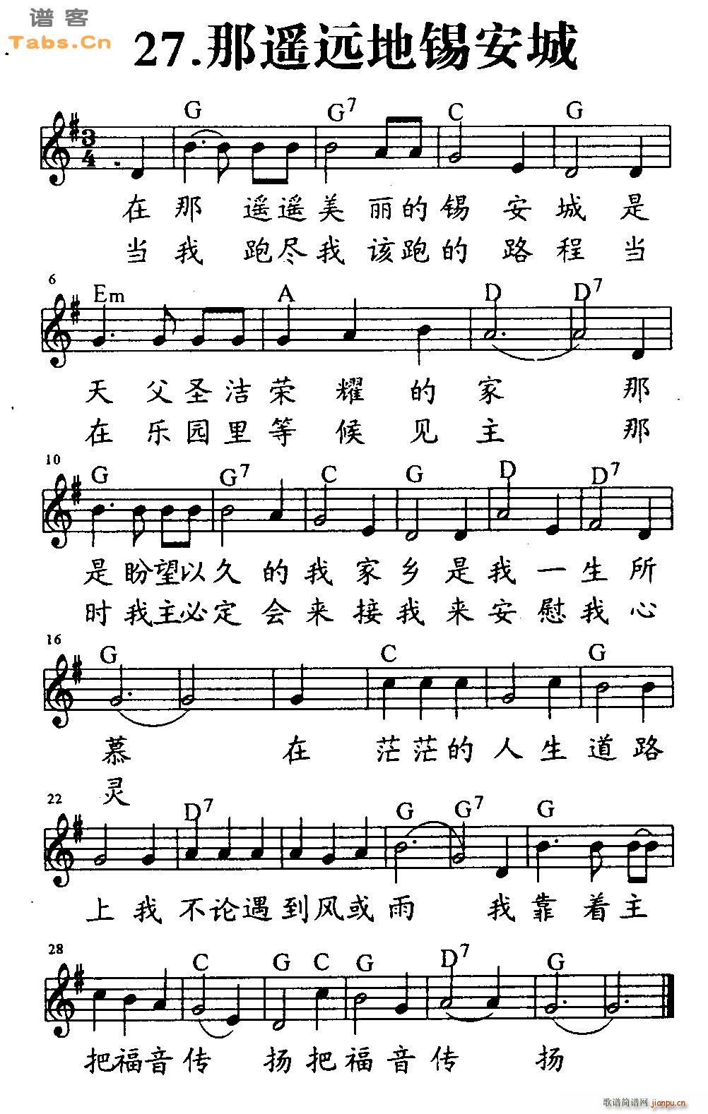 那遥远的锡安城(吉他谱)1