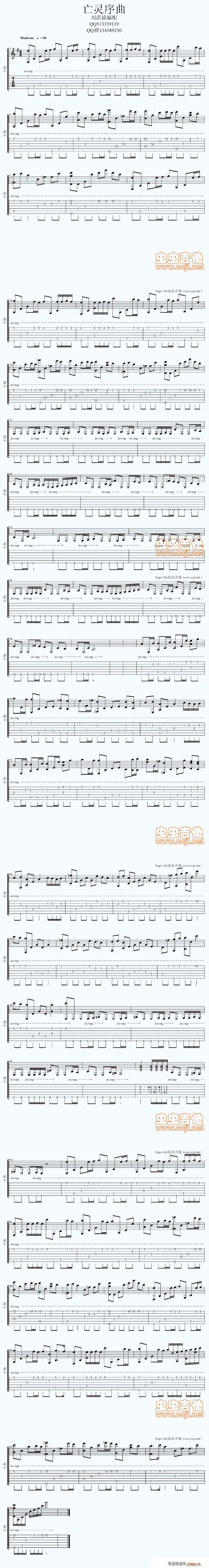 亡灵序曲独奏(吉他谱)1